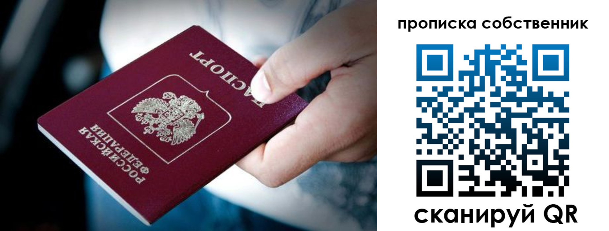 временная регистрация гарантия в Солнечногорске