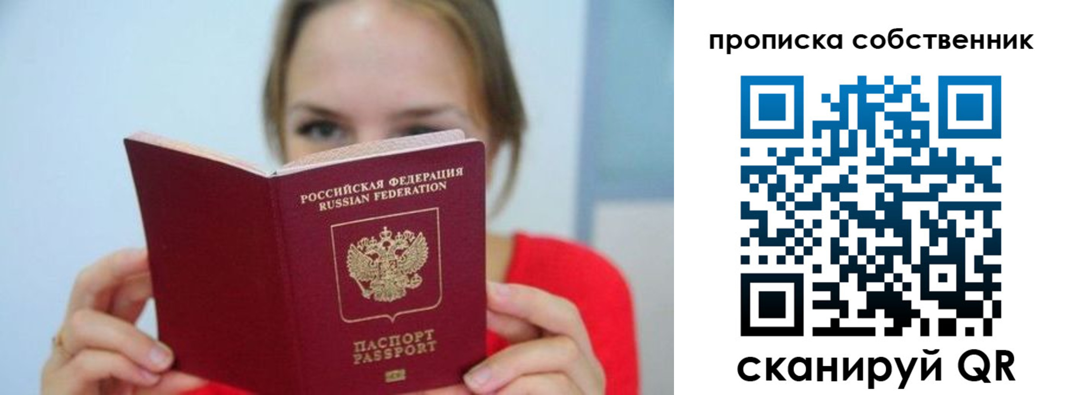 временная регистрация недорого в Солнечногорске