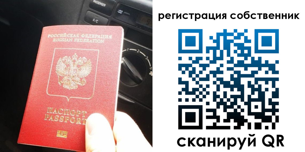 временная регистрация купить в Солнечногорске