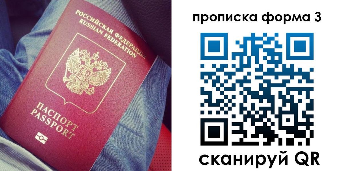прописка поиск в Солнечногорске