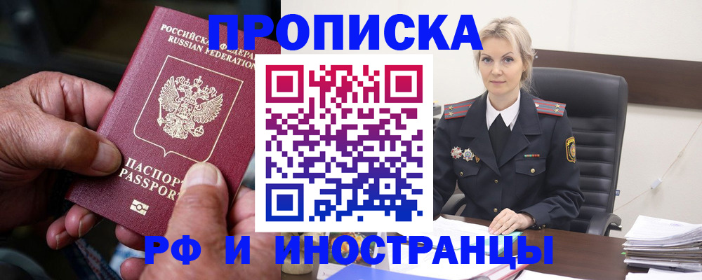 временная регистрация законно в Солнечногорске