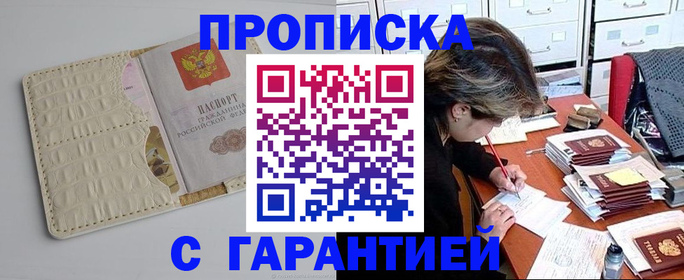 временная регистрация для всех в Солнечногорске