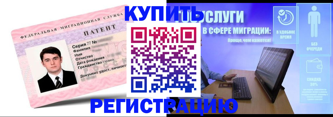 прописка регистрация в Солнечногорске