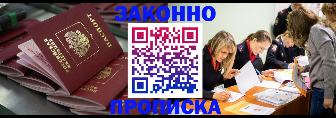 миграционный учет в Солнечногорске